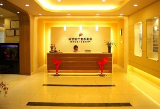 北京延世医疗美容口碑怎么样？注射去面部细纹价格表+医生团队免费预约