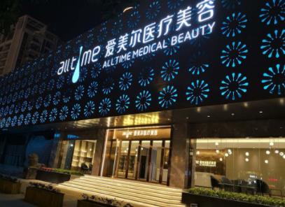 福州厦门海峡整形怎么样？海峡整形生美祛斑多少钱？