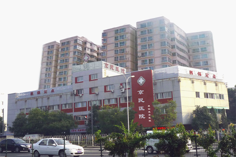 北京京民整形射频美容是什么？北京京民射频美容有哪些分类？