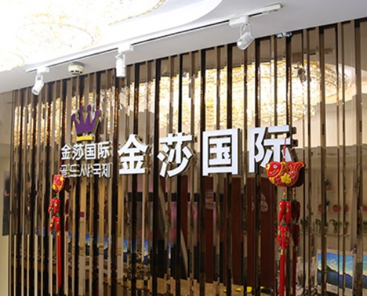 北京金莎整形深蓝射频除皱有效吗？北京金莎深蓝射频需要做几次？