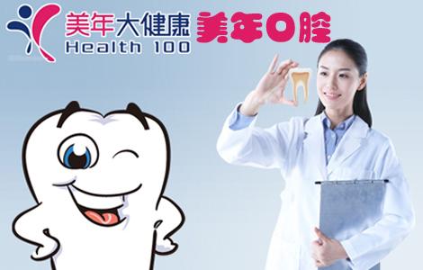 北京美年口腔喷砂洁牙怎么样?喷砂洁牙与超声波有何区别？